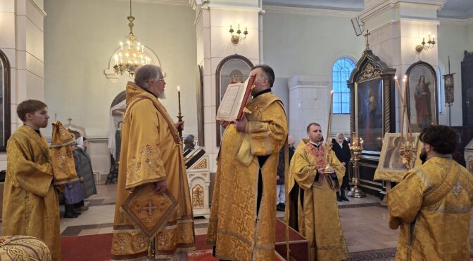 Всенощное бдение в канун Недели сыропустной в Борисо-Глебском соборе города Даугавпилса